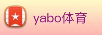 yabo体育 Logo